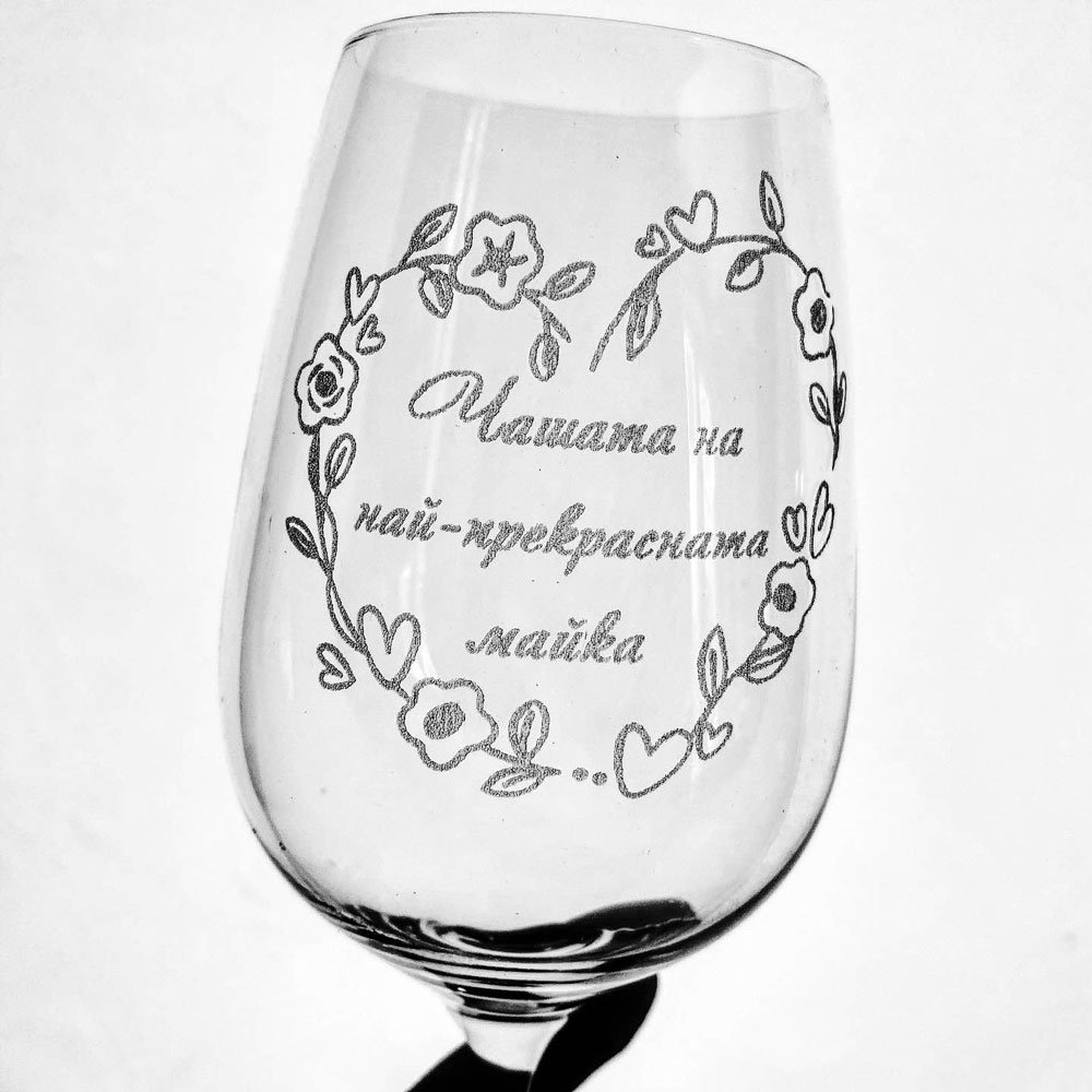 Чаша за вино 