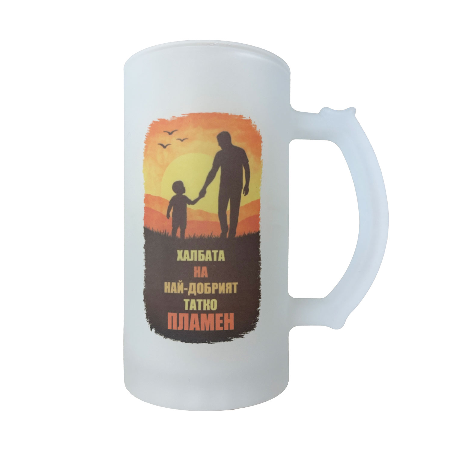 Матова халба с печат