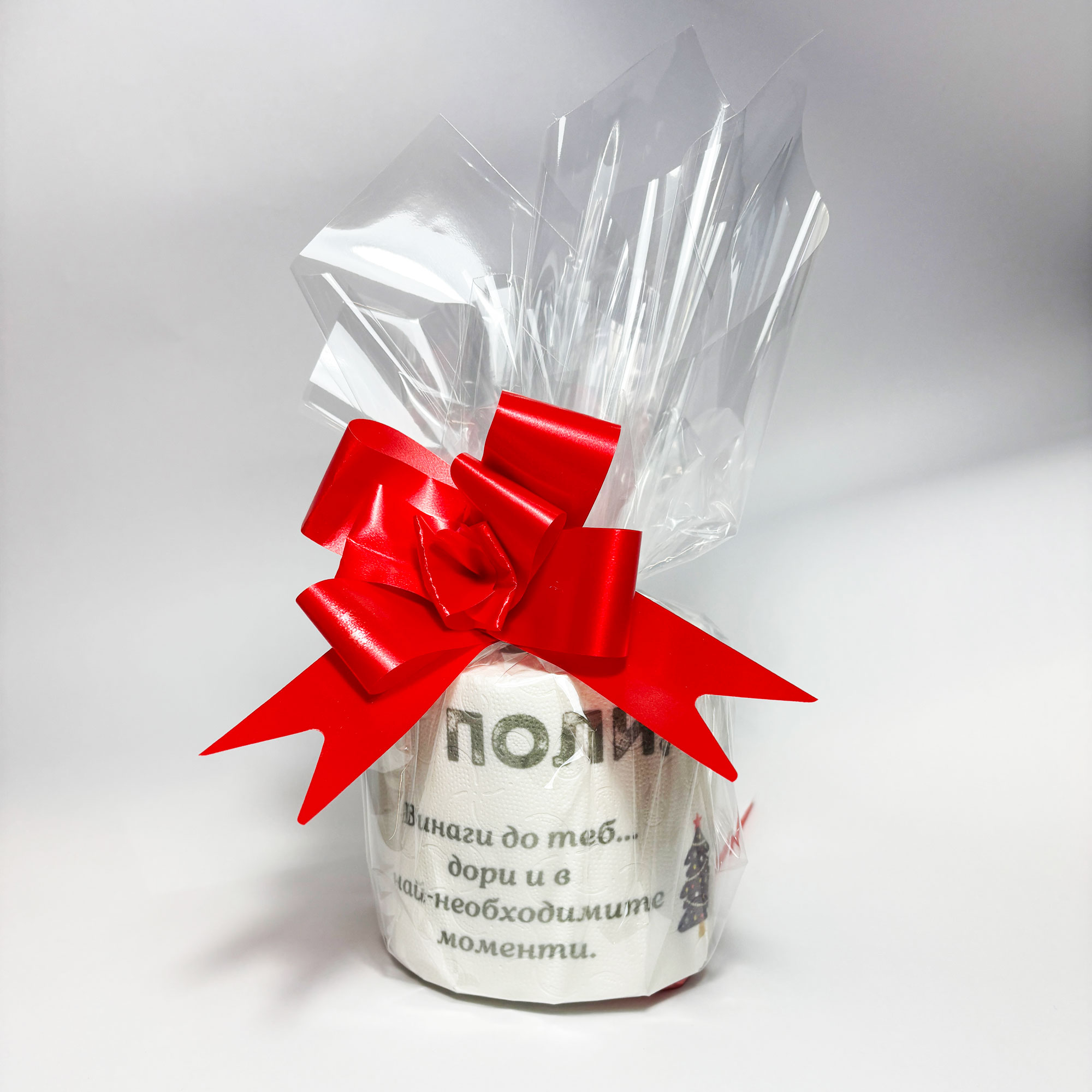 Коледна ролка „Винаги до теб“