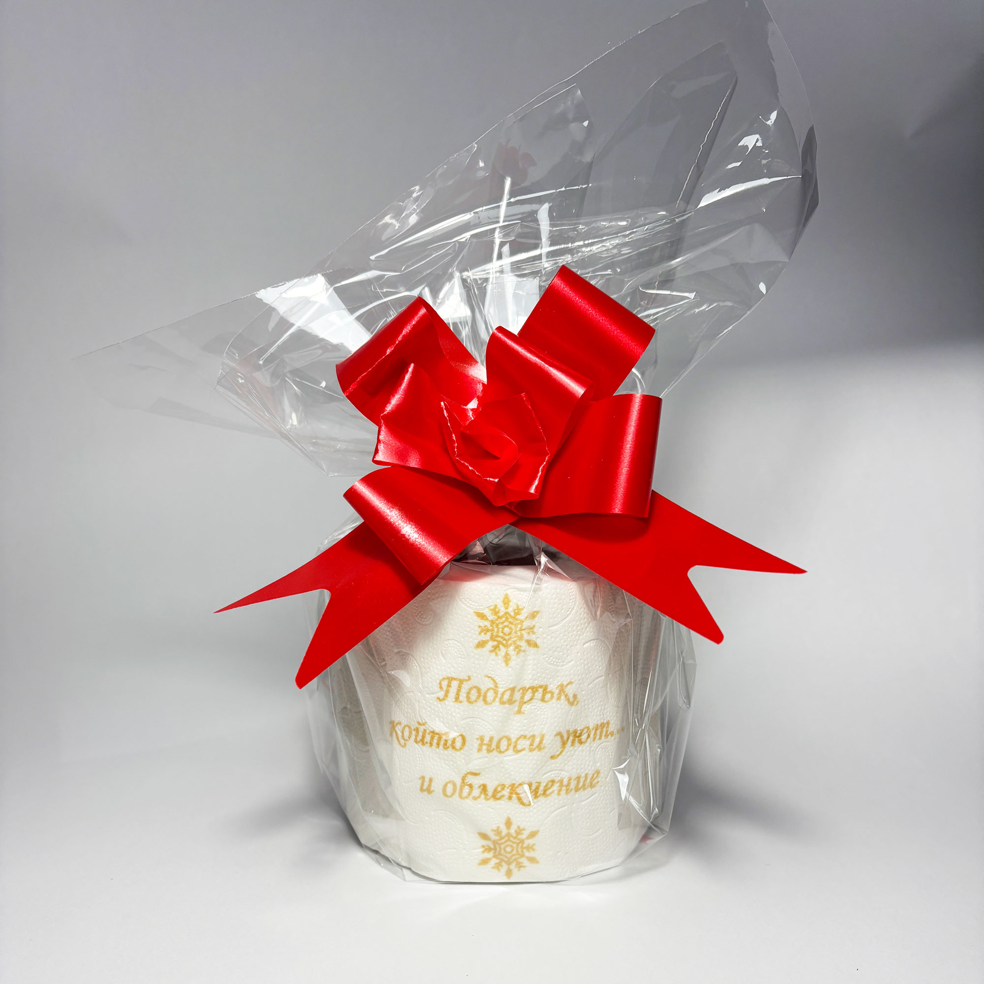 Коледна ролка „Уют и облекчение“