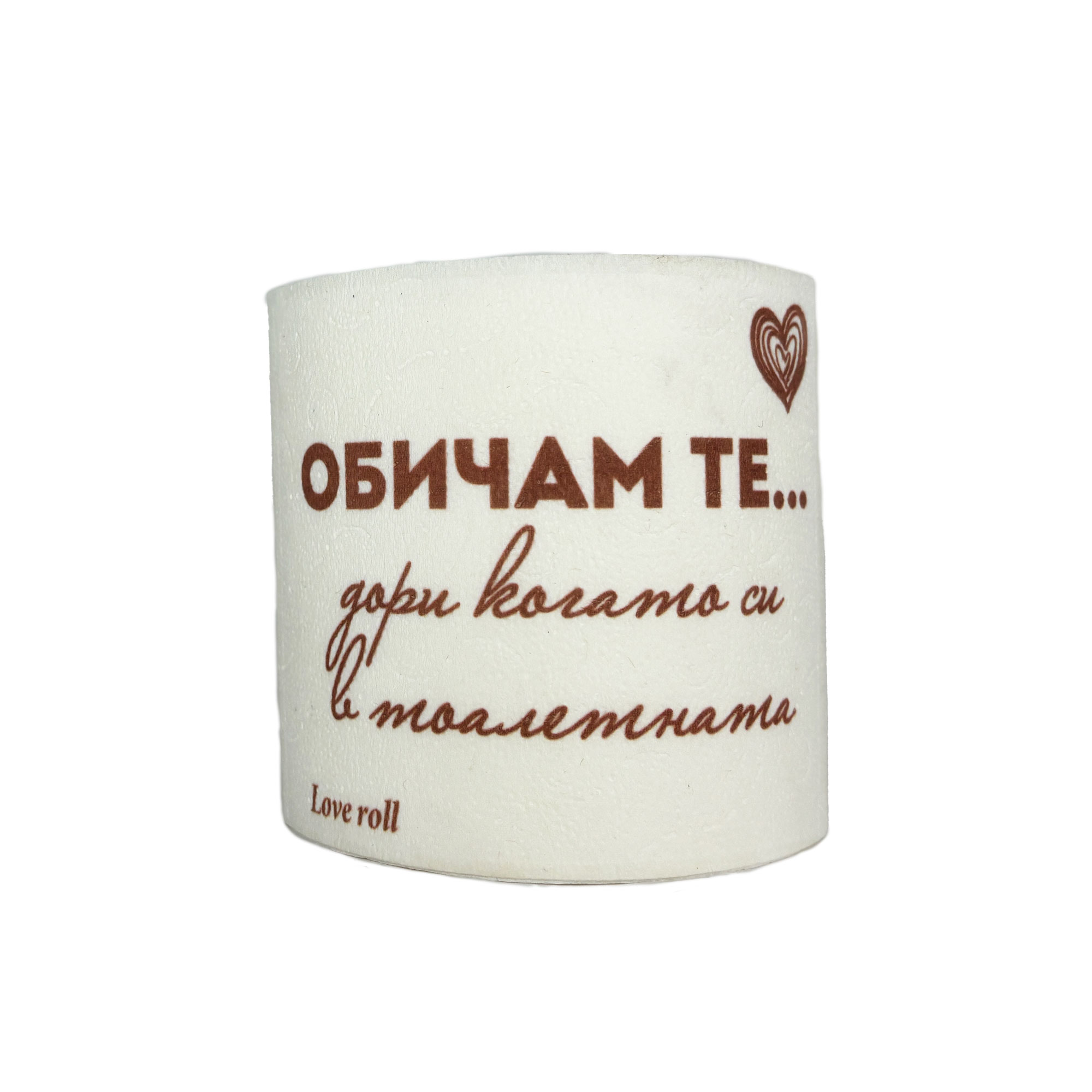 Love Roll – Обичам те… дори когато